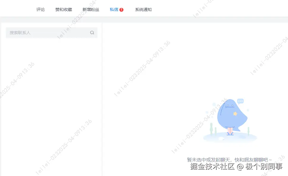 极个别同事于2025-04-09 13:37发布的图片