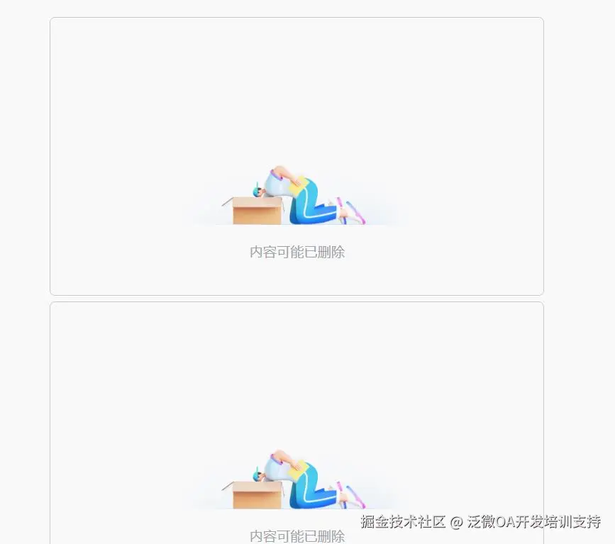 泛微OA开发培训支持于2025-06-27 12:05发布的图片