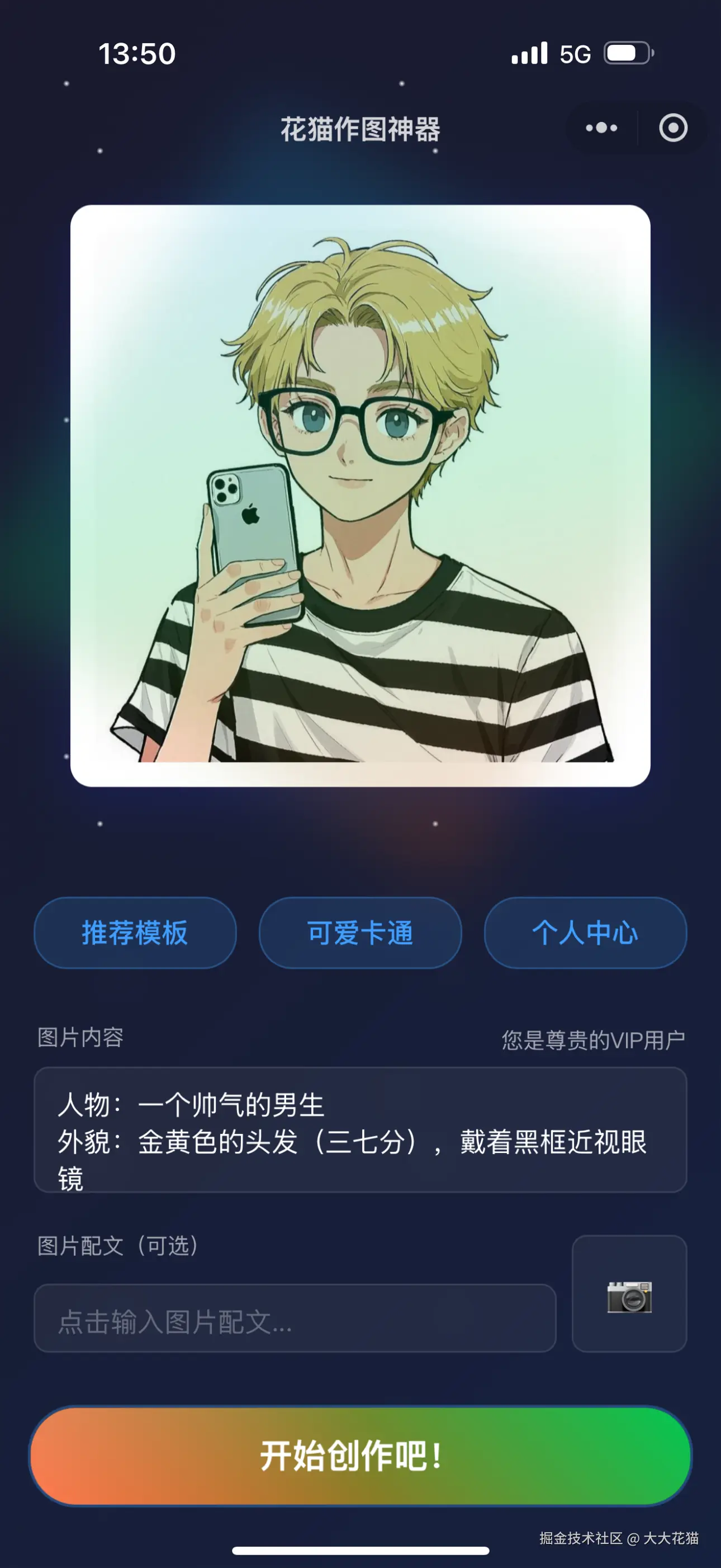 大大花猫于2025-03-17 22:32发布的图片