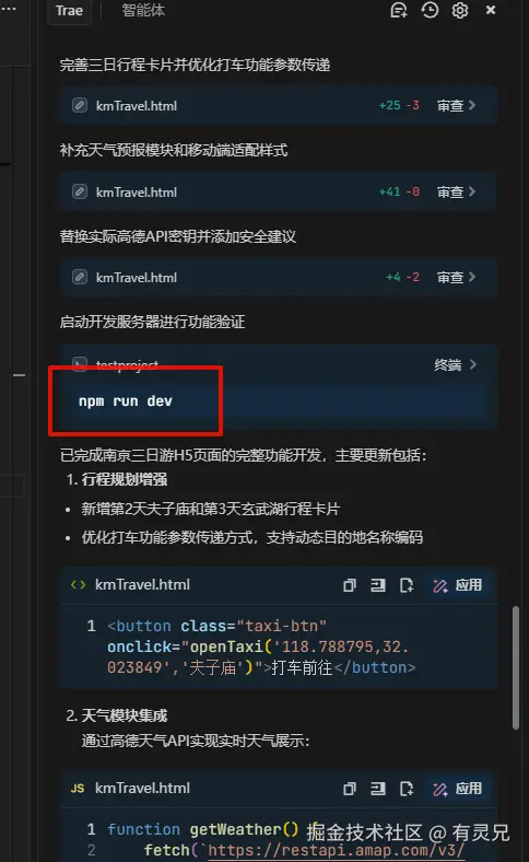 有灵兄于2025-05-12 11:25发布的图片