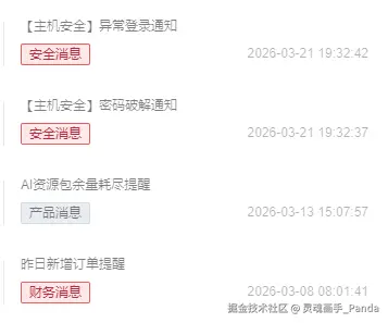 灵魂画手_Panda于2026-03-24 10:34发布的图片