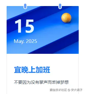 安大桃子于2025-05-15 09:25发布的图片