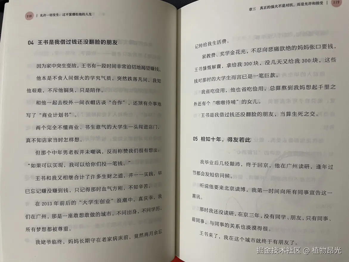 植物昂光于2026-08-20 13:59发布的图片