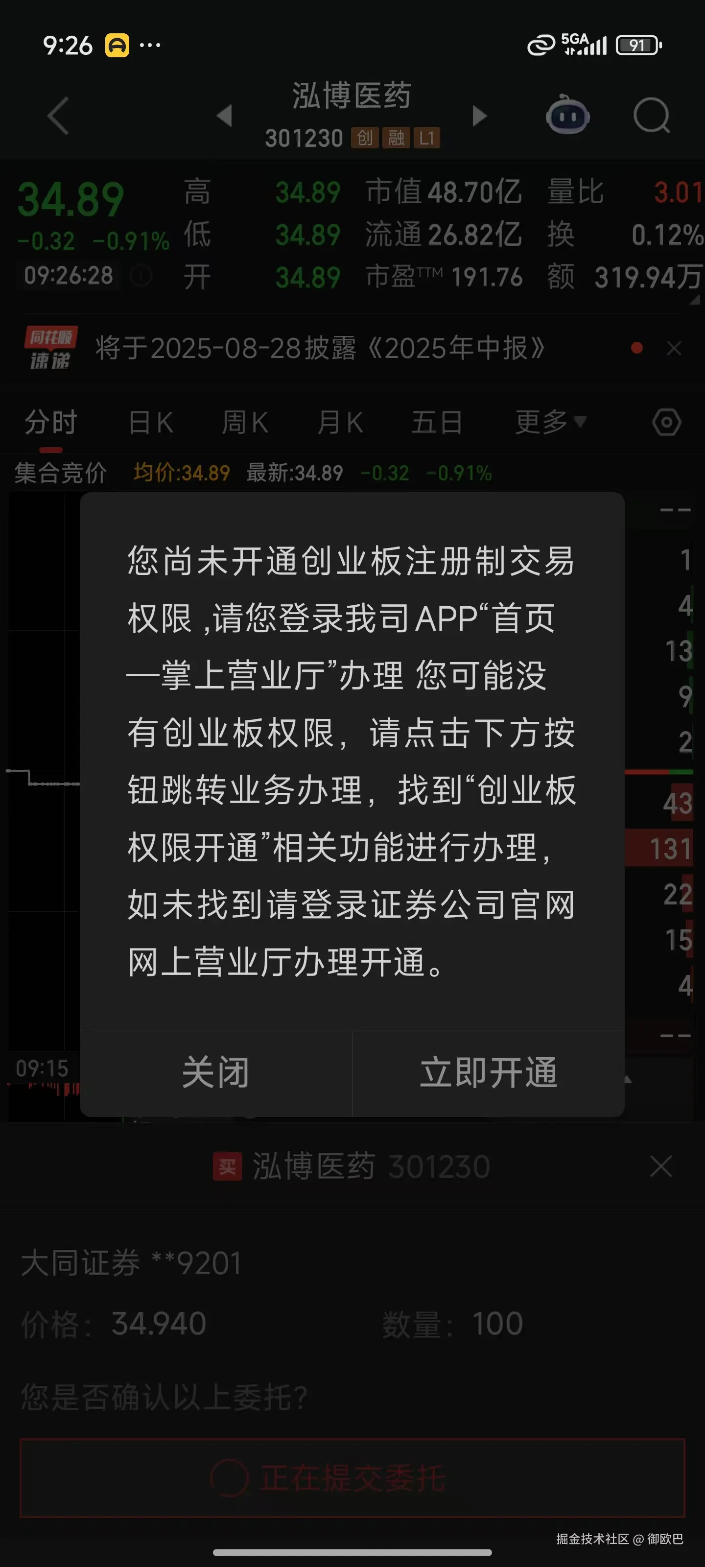 御欧巴于2025-07-10 09:36发布的图片