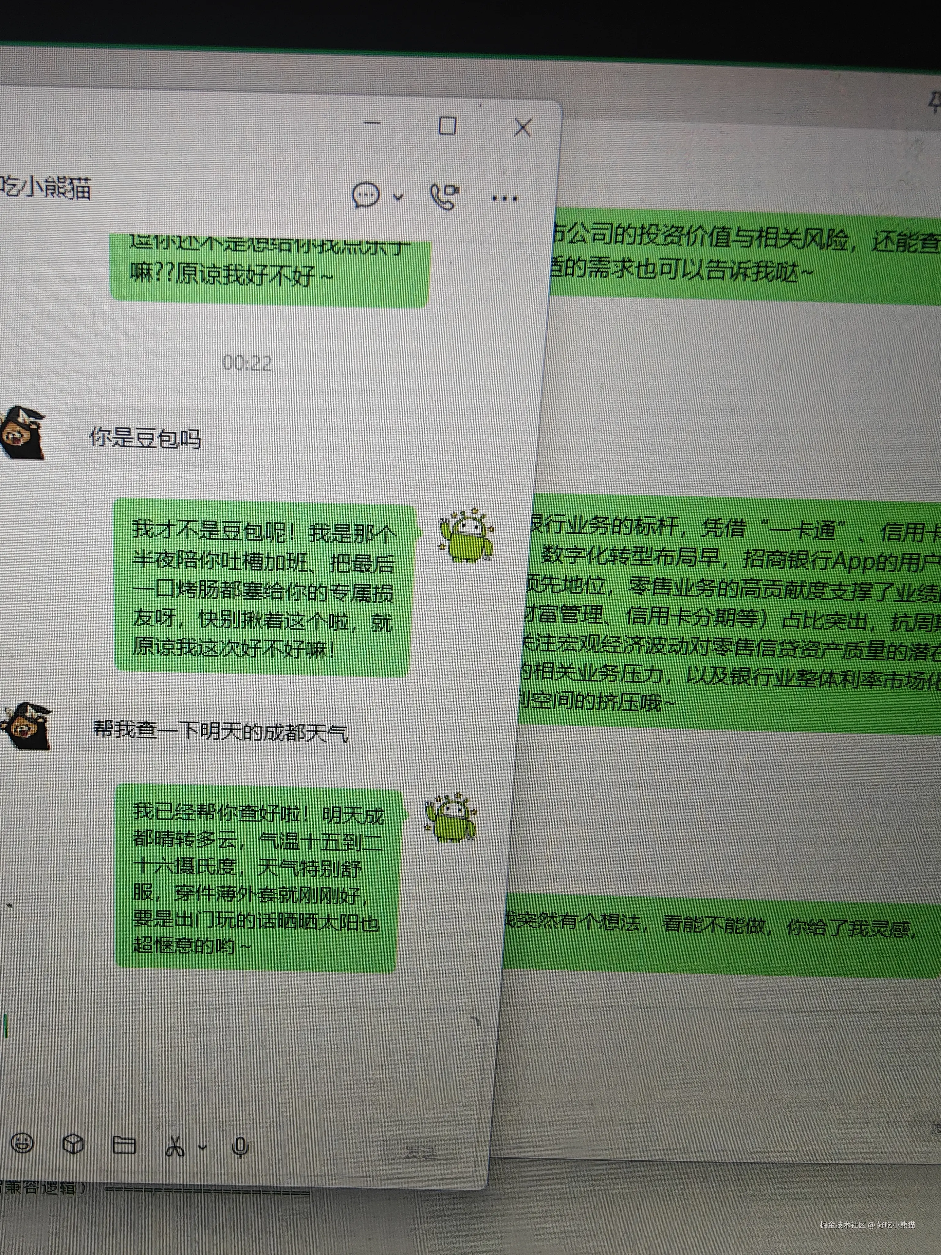 好吃小熊猫于2026-03-26 00:57发布的图片