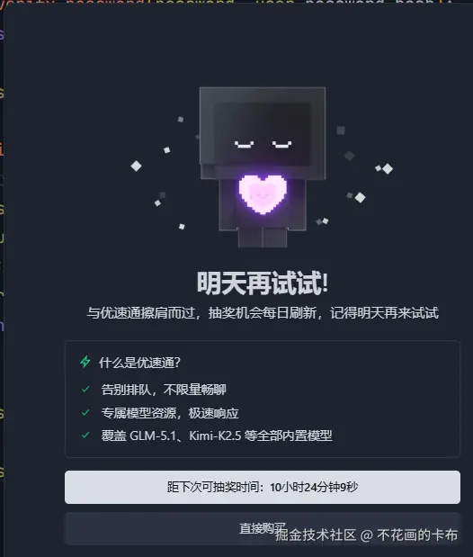 不花画的卡布于2026-04-30 13:36发布的图片