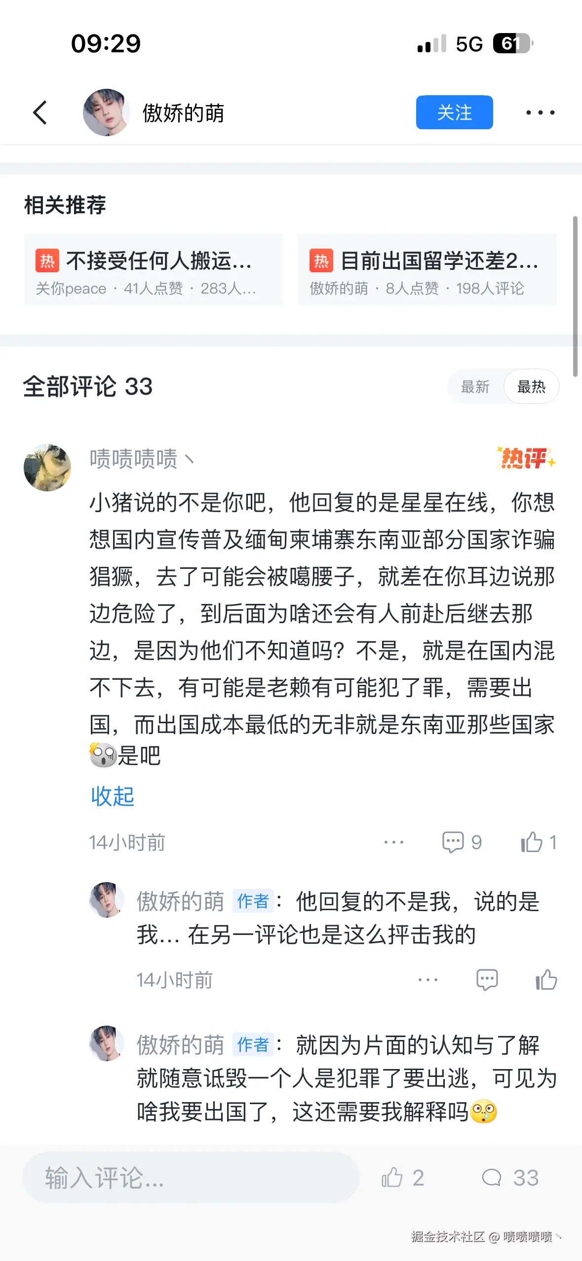 啧啧啧啧丶于2026-01-23 09:52发布的图片
