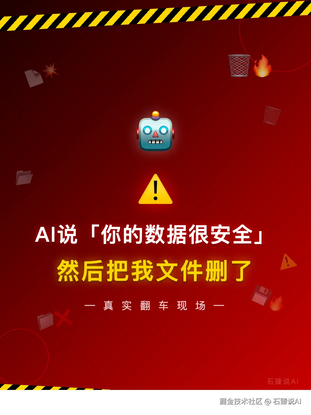 石臻说AI于2026-02-17 15:35发布的图片