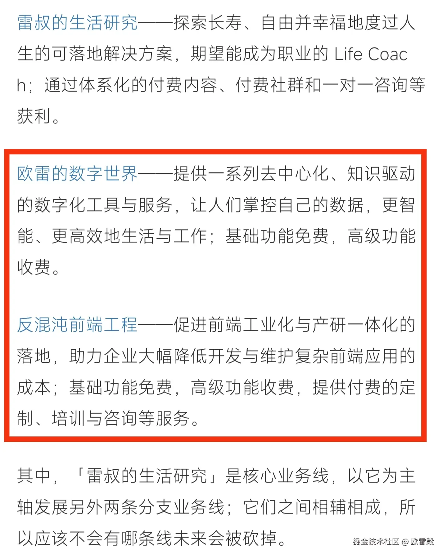 欧雷殿于2025-02-03 12:41发布的图片