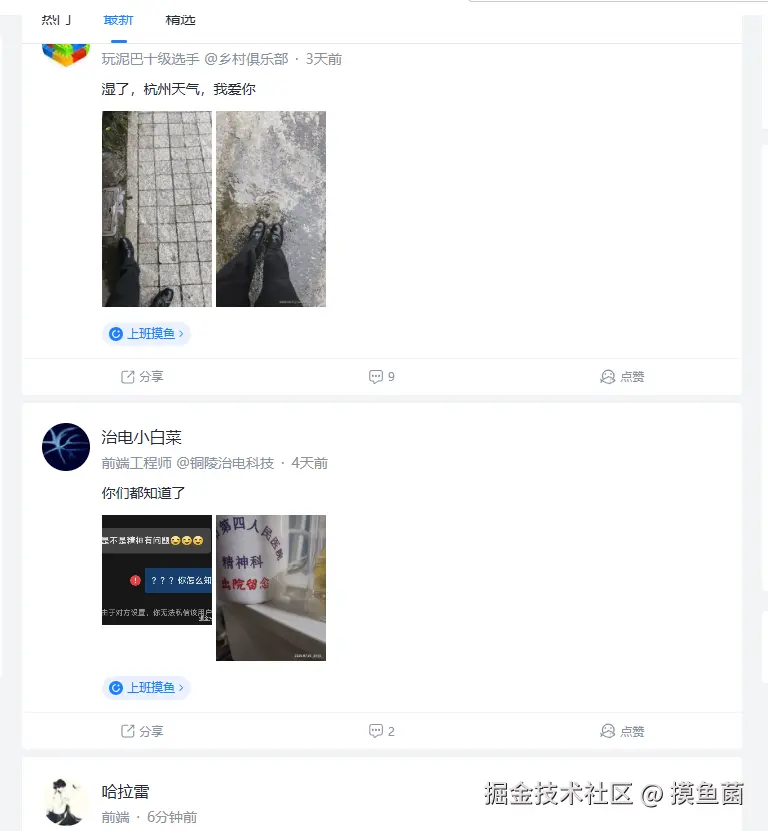 摸鱼菌于2025-07-30 10:51发布的图片