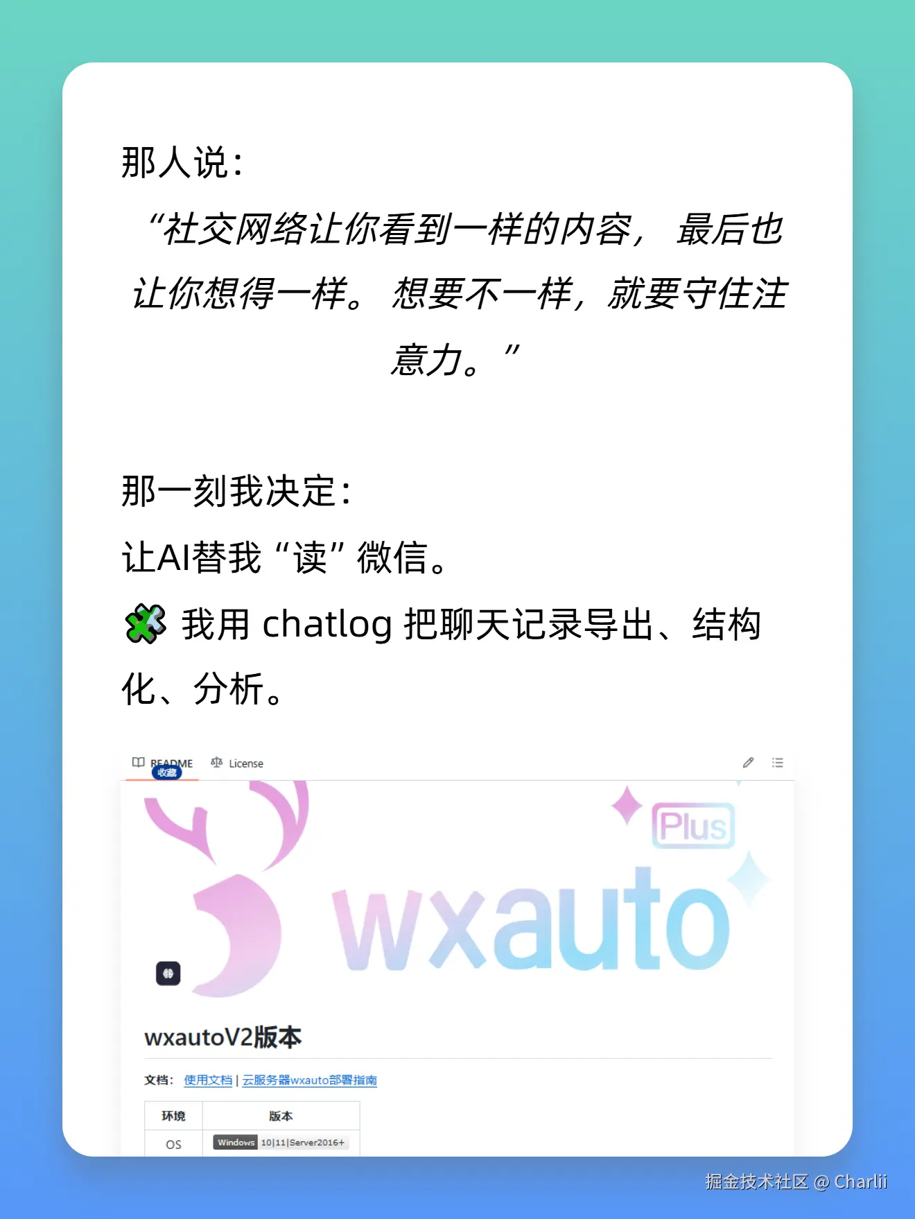 Charlii于2025-10-13 00:38发布的图片