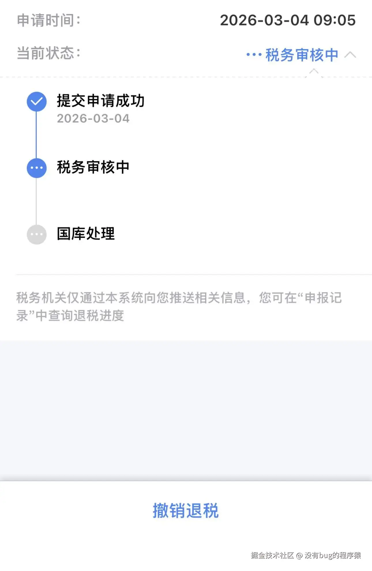 没有bug的程序猿于2026-03-05 10:24发布的图片