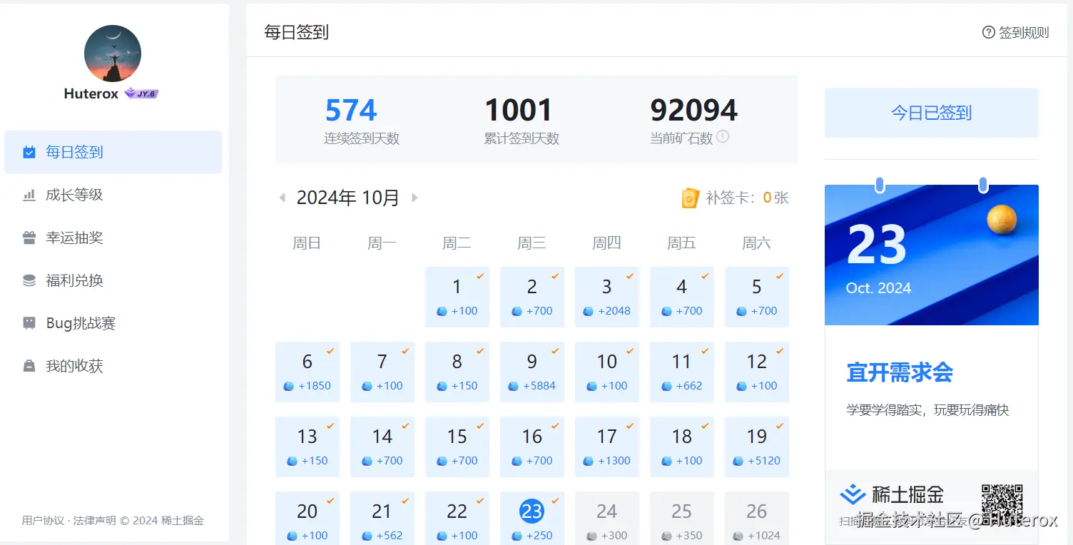 Huterox于2024-10-23 11:20发布的图片