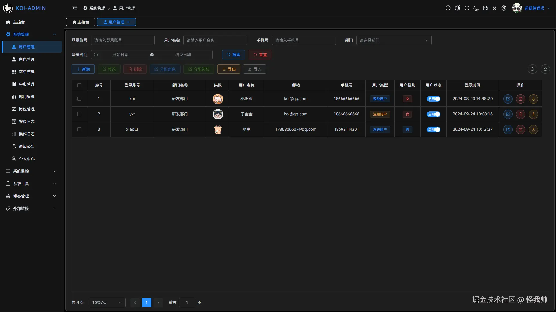 怪我帅于2025-06-24 14:34发布的图片