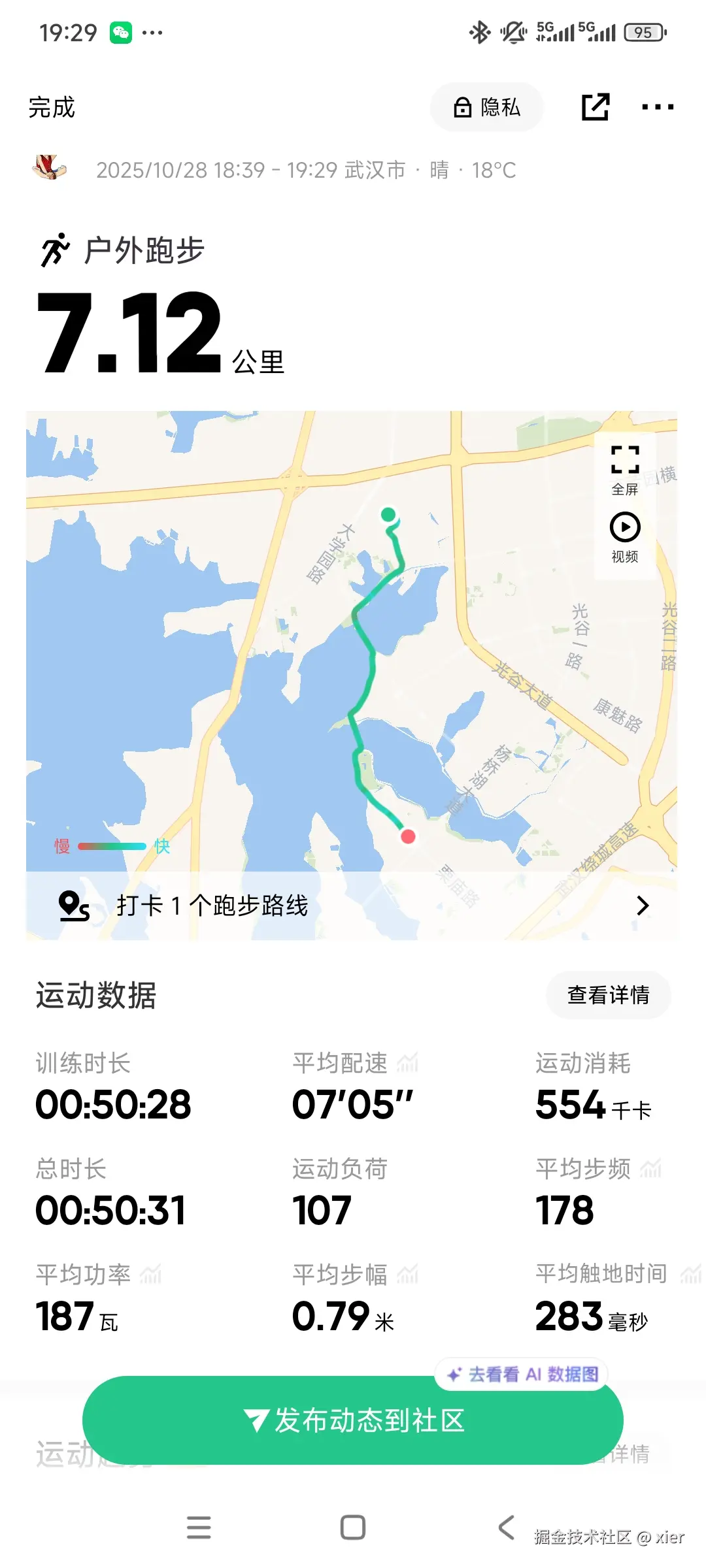 xier于2025-10-28 11:30发布的图片