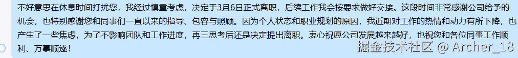 Archer_18于2026-02-24 16:52发布的图片