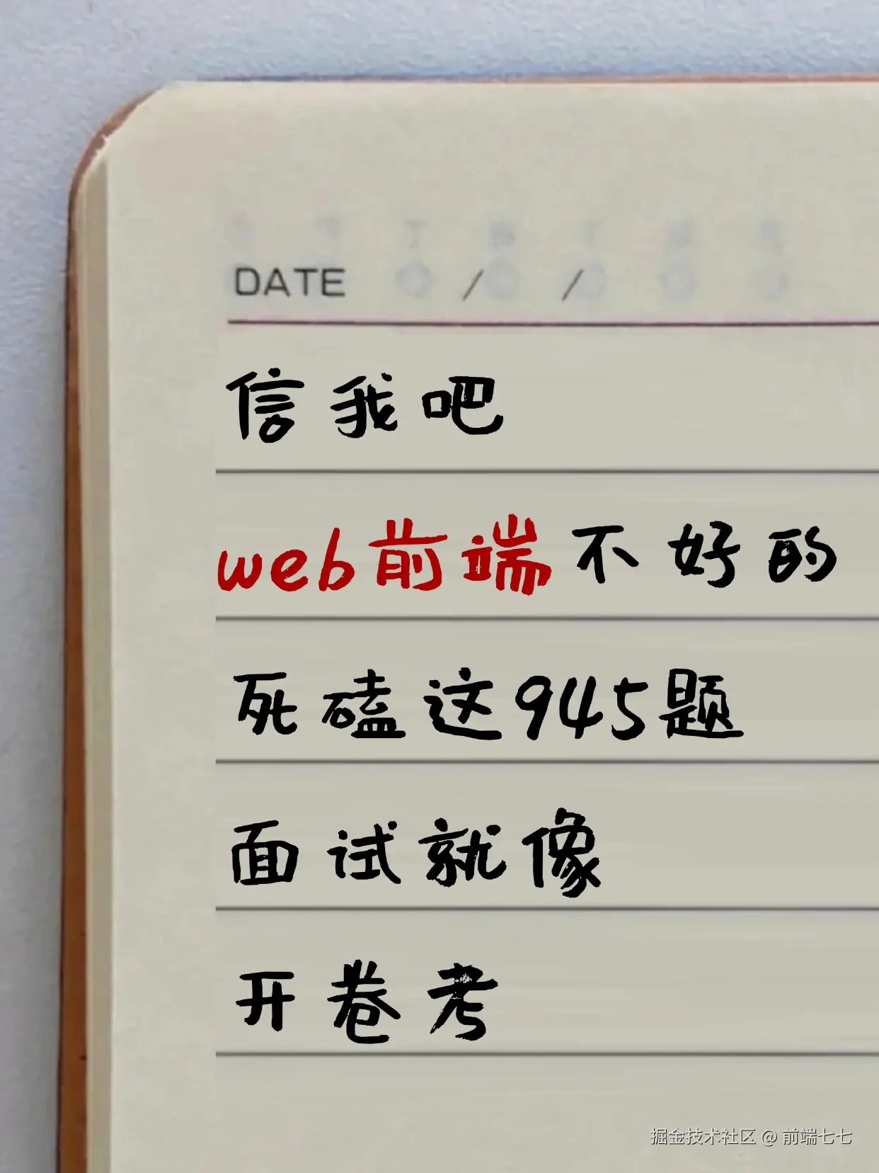 前端七七于2024-11-21 18:48发布的图片