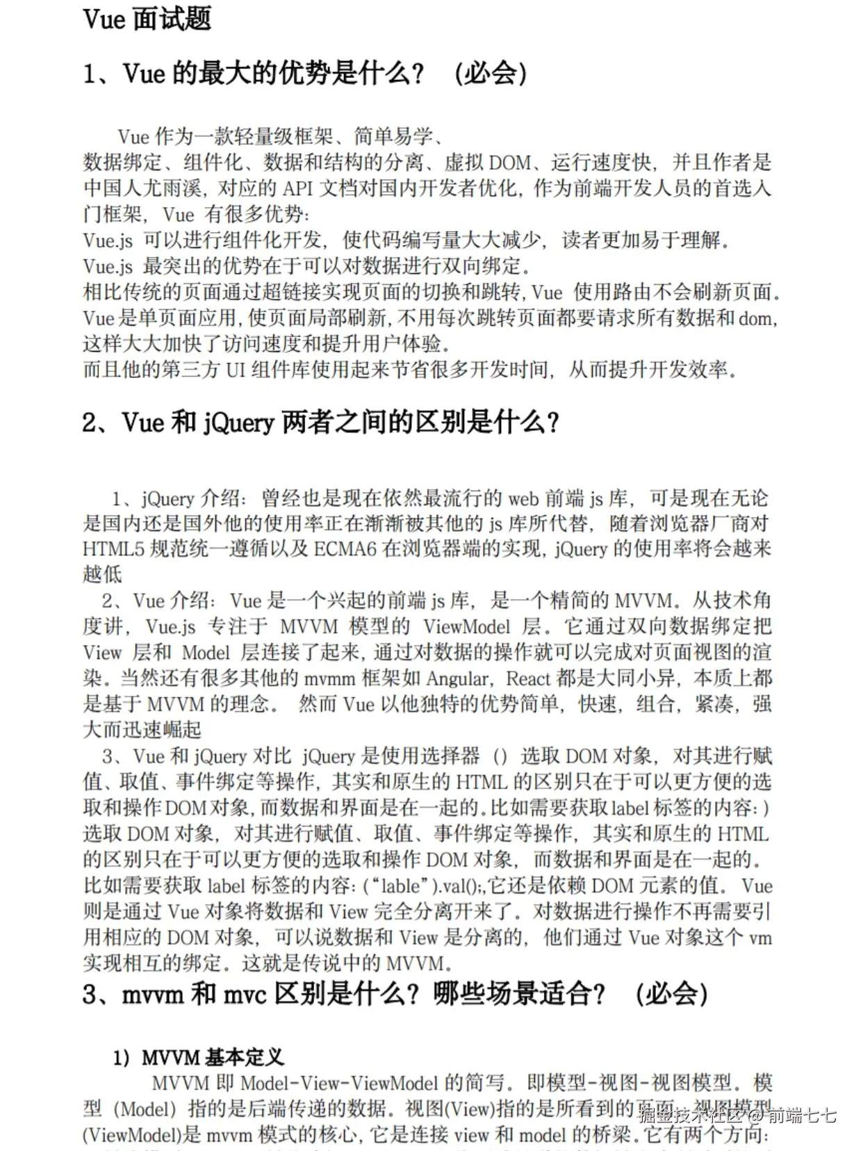 前端七七于2024-11-27 17:05发布的图片