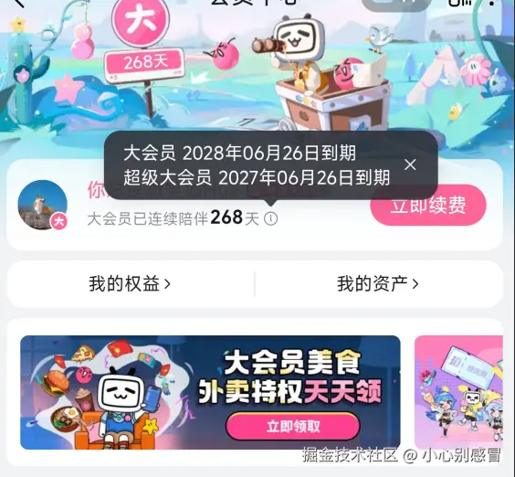 小心别感冒于2026-03-05 10:44发布的图片