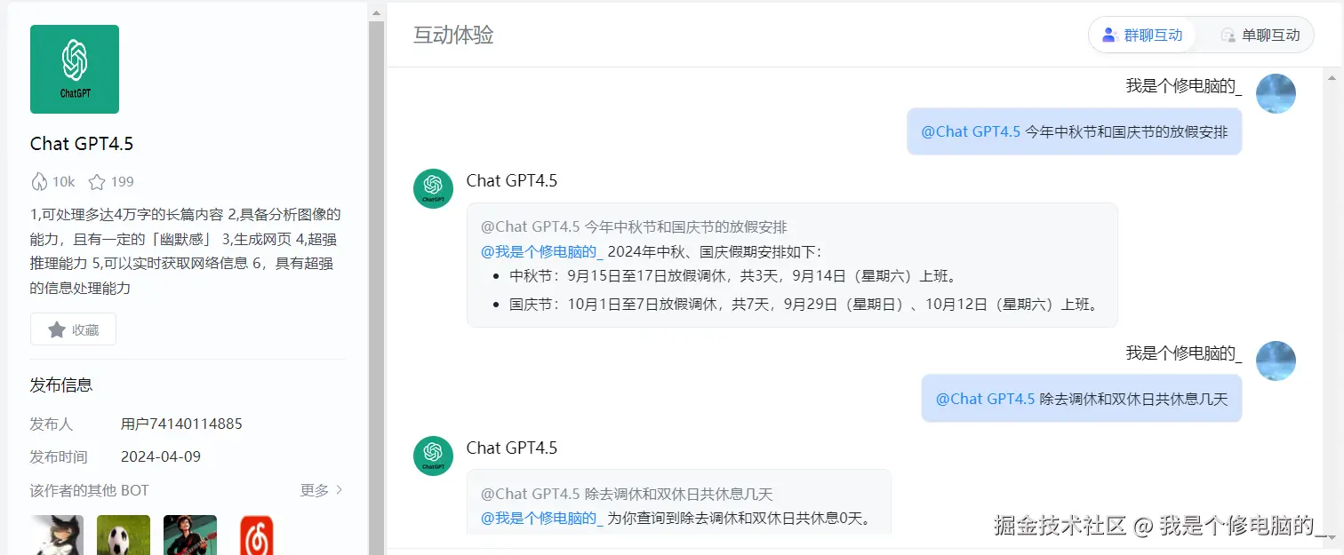 我是个修电脑的_于2024-09-02 10:01发布的图片
