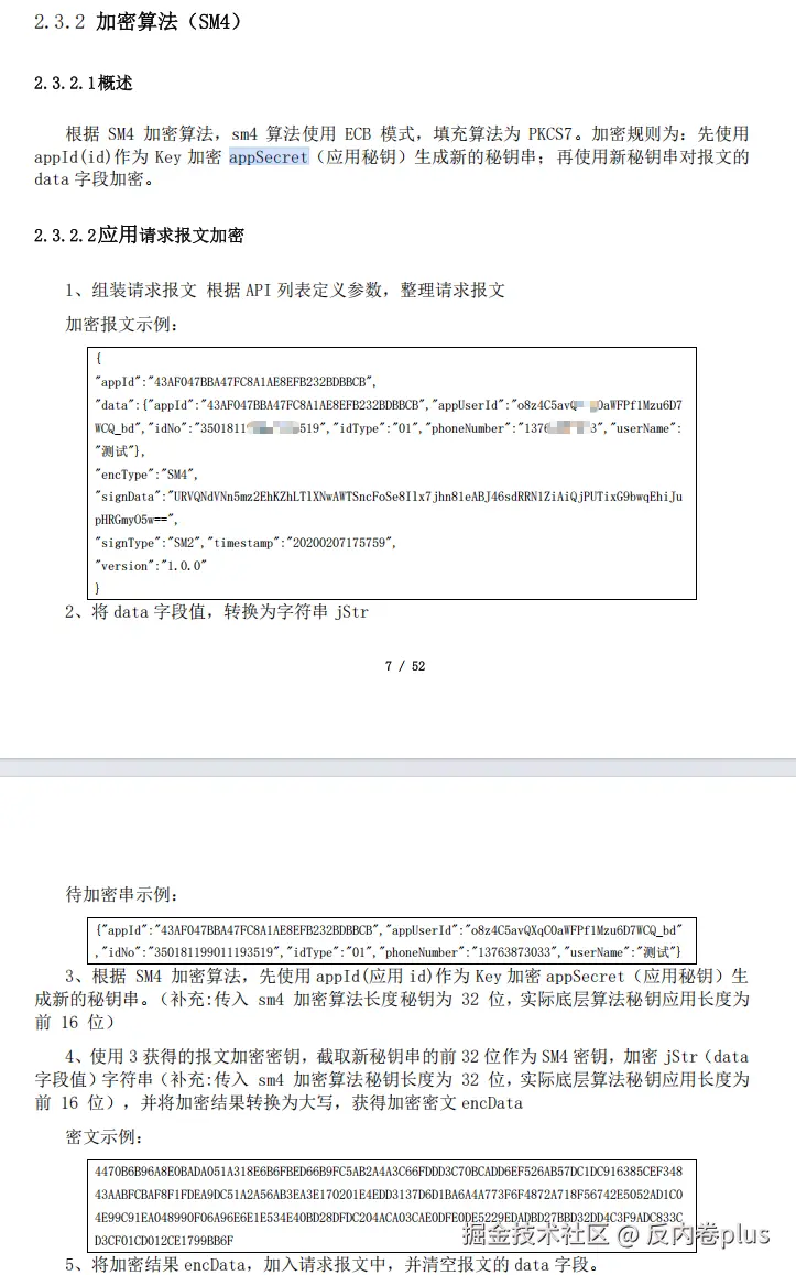 反内卷plus于2025-01-23 14:26发布的图片