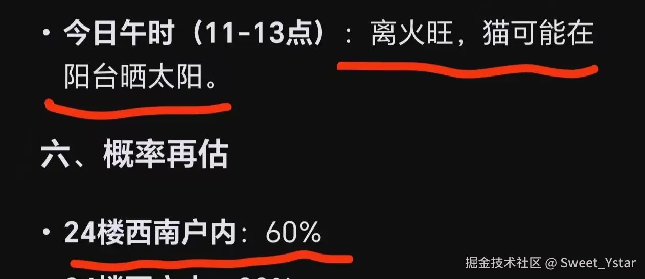 Sweet_Ystar于2026-03-12 01:46发布的图片