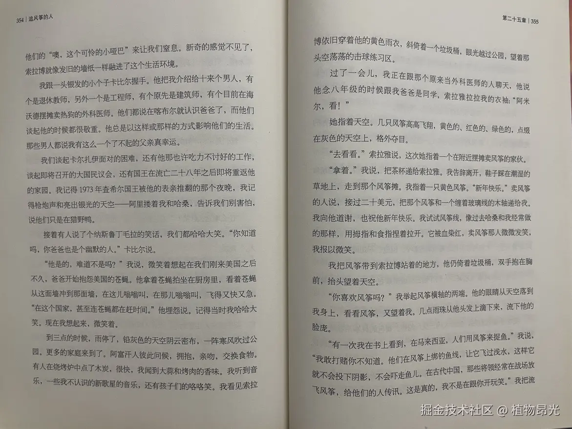 植物昂光于2026-08-10 13:04发布的图片