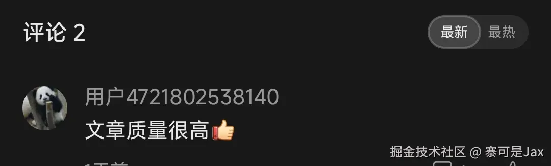 寨可是Jax于2025-01-24 12:50发布的图片