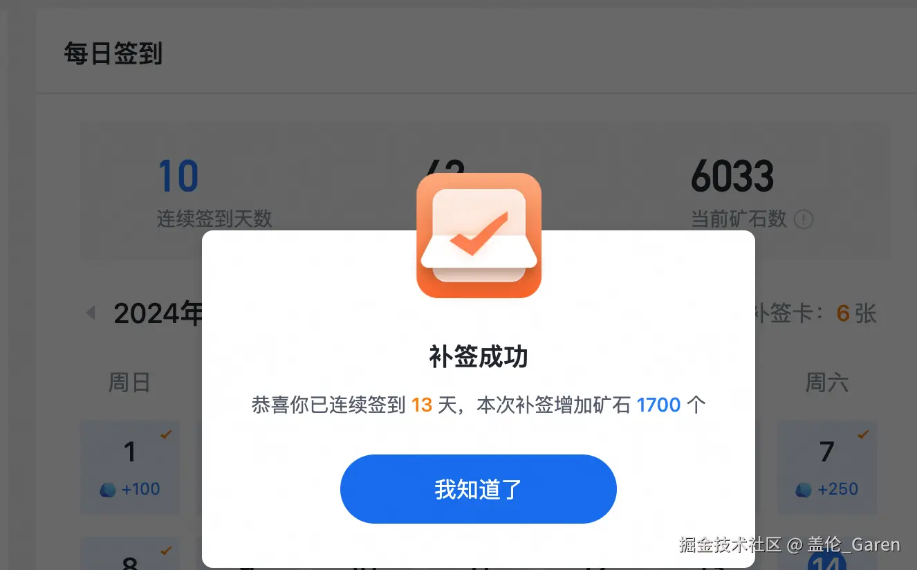 盖伦_Garen于2024-09-14 09:19发布的图片