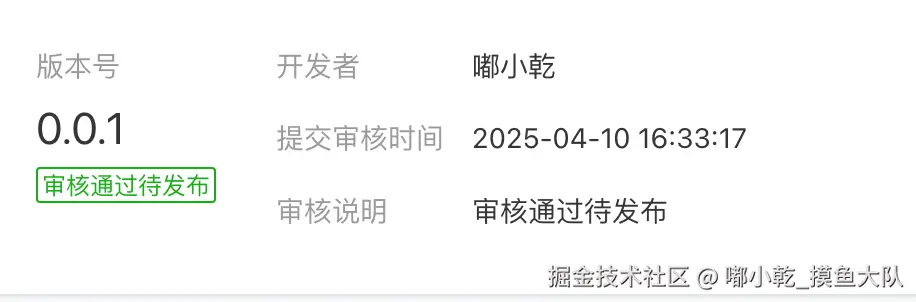 嘟小乾_摸鱼大队于2025-04-30 09:56发布的图片