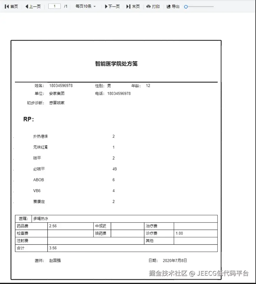JEECG低代码平台于2025-03-28 06:13发布的图片
