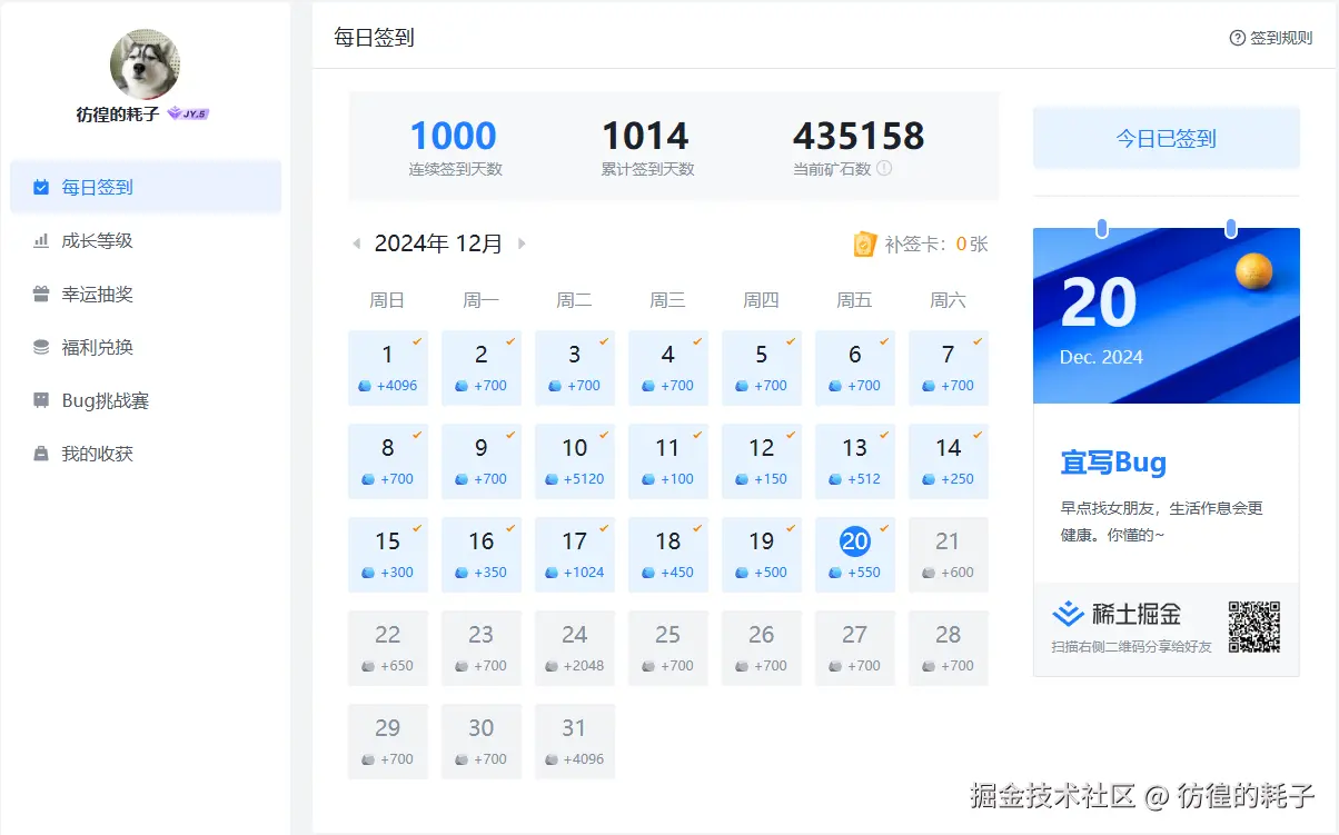 彷徨的耗子于2024-12-20 09:23发布的图片