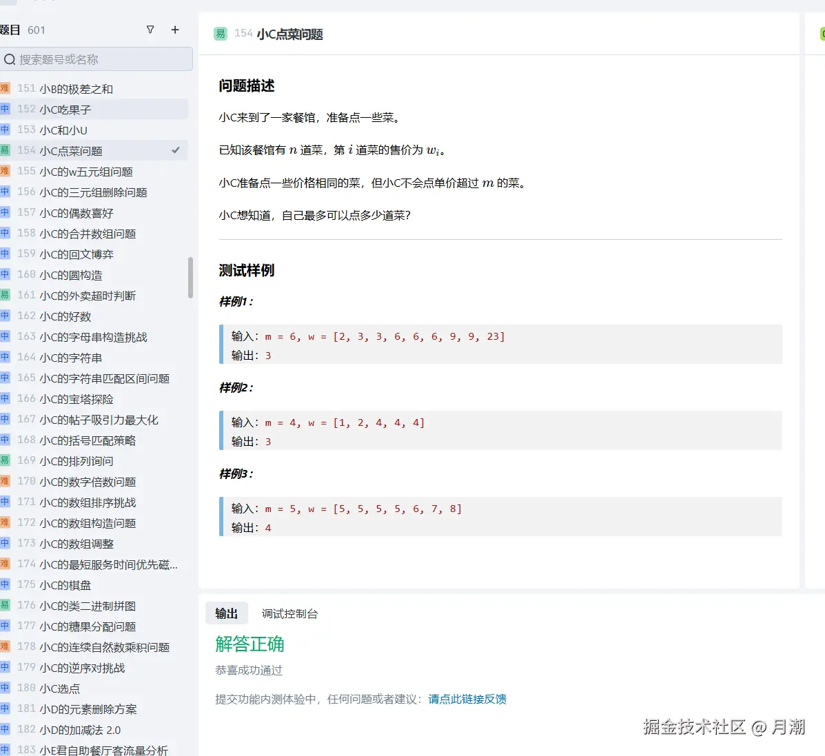 月潮于2024-12-22 17:37发布的图片