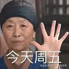 黑色铅笔于2024-10-25 09:49发布的图片