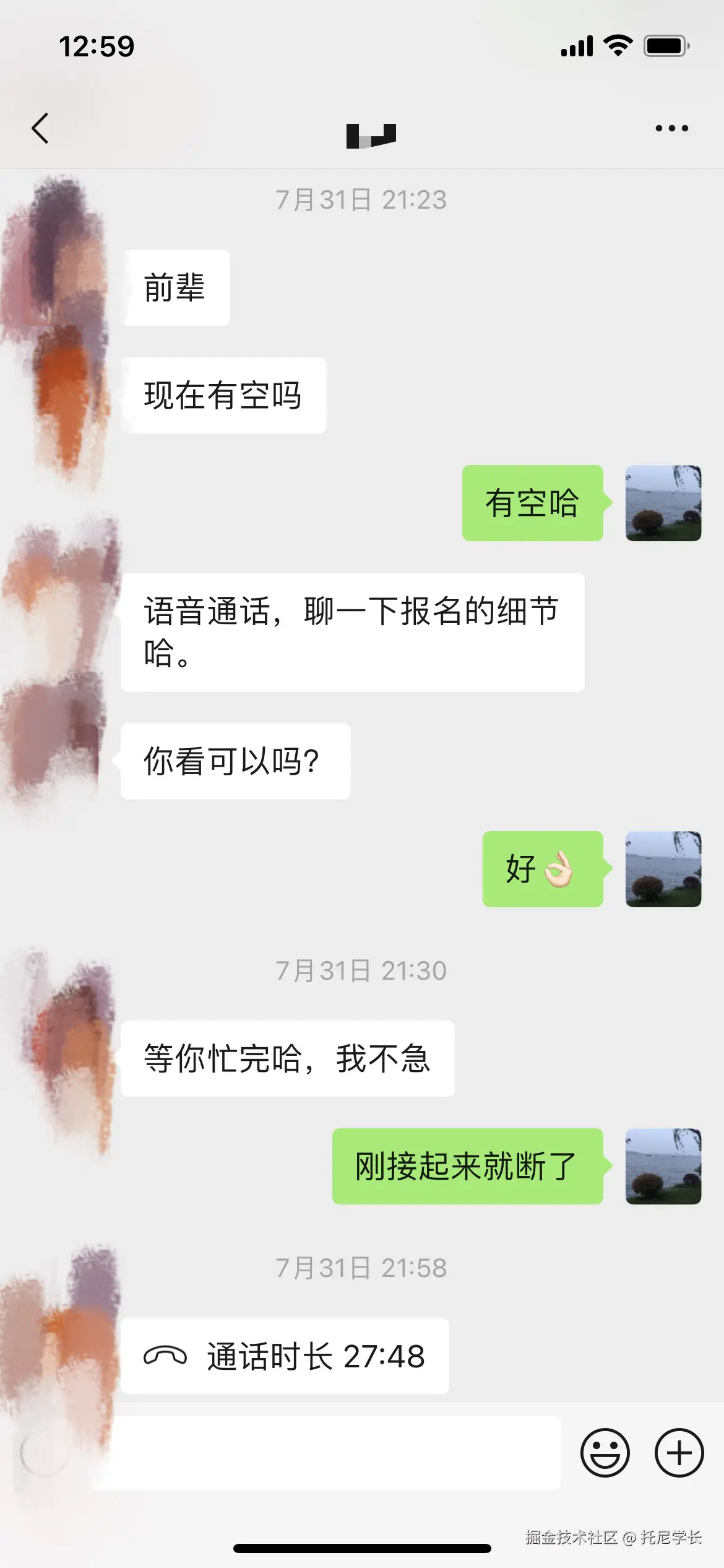 托尼学长于2024-10-06 13:50发布的图片