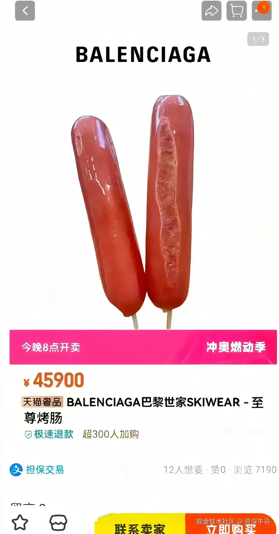 资深牛马于2025-07-16 14:16发布的图片