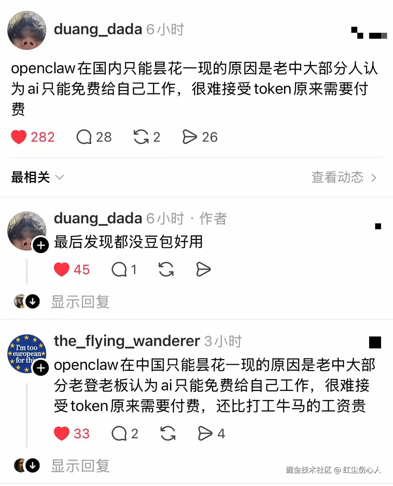 红尘伤心人于2026-03-10 08:53发布的图片