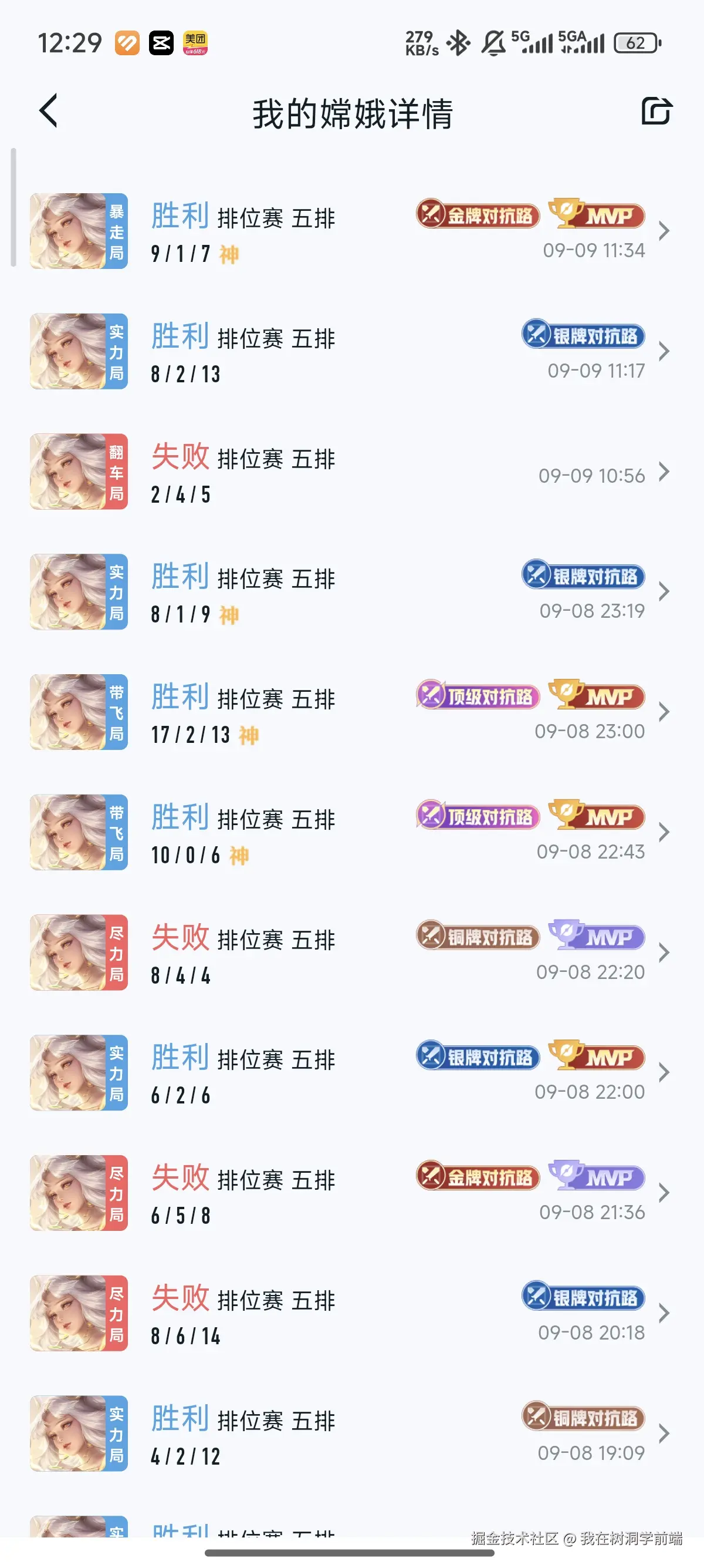 我在树洞学前端于2025-09-09 04:31发布的图片