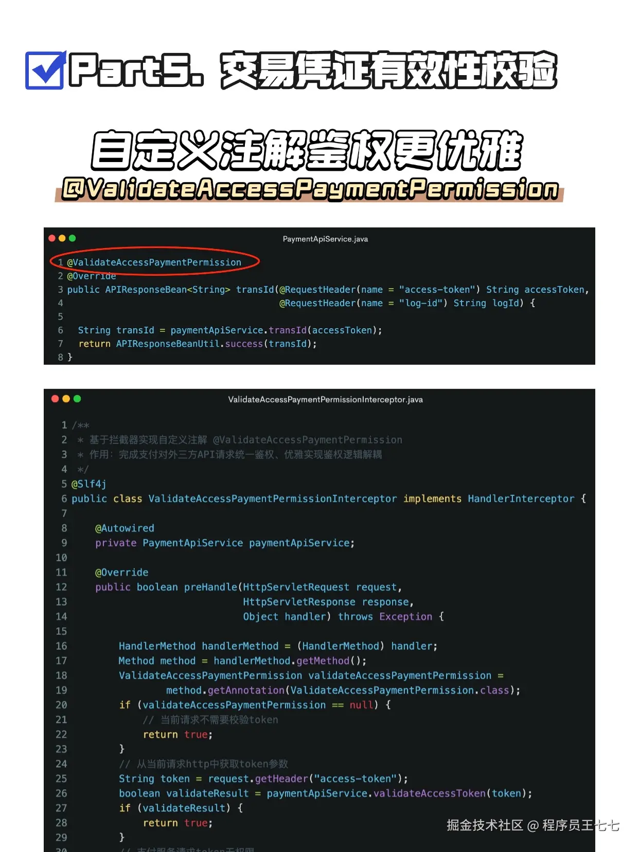 程序员王七七于2025-03-02 17:21发布的图片