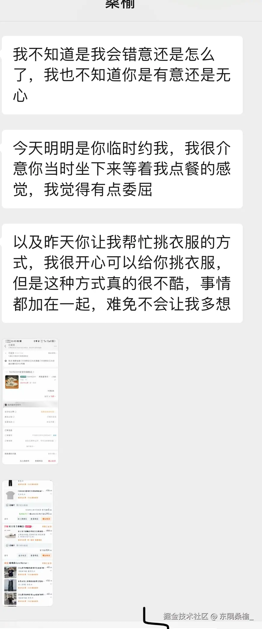 东隅桑榆_于2025-07-28 16:58发布的图片