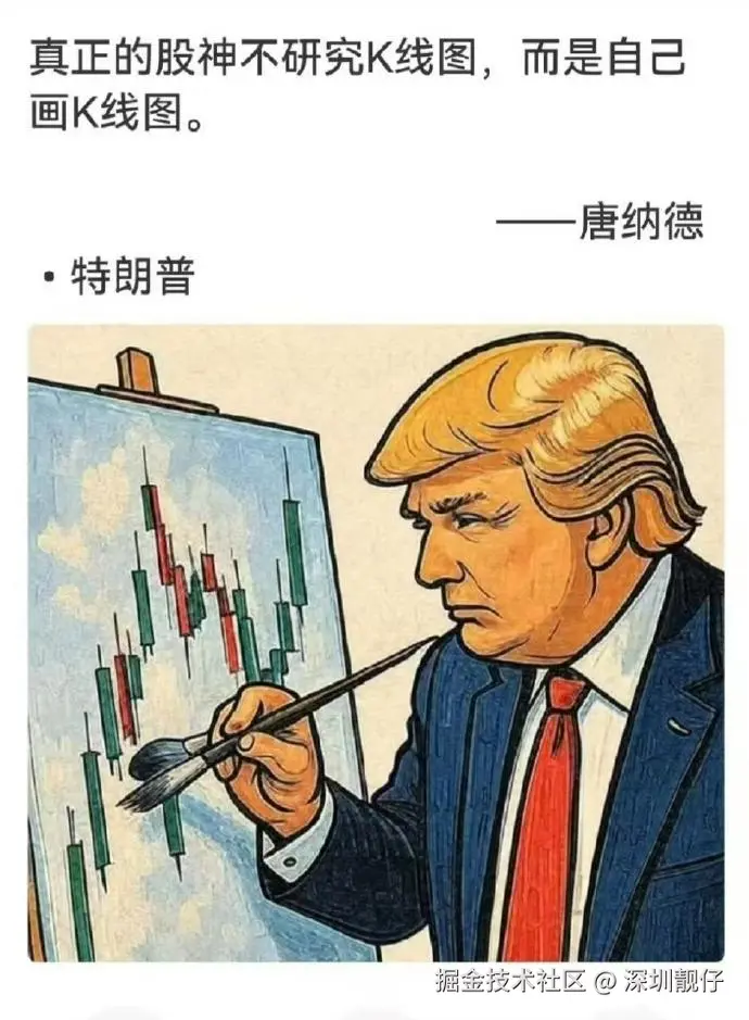 深圳靓仔于2025-10-14 09:06发布的图片