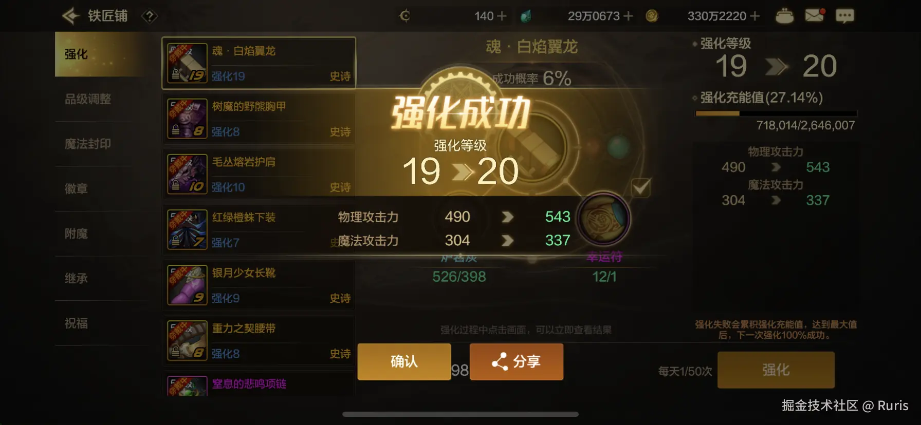 Ruris于2024-08-01 01:18发布的图片