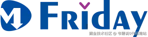 MDFriday开发商业化实战日志