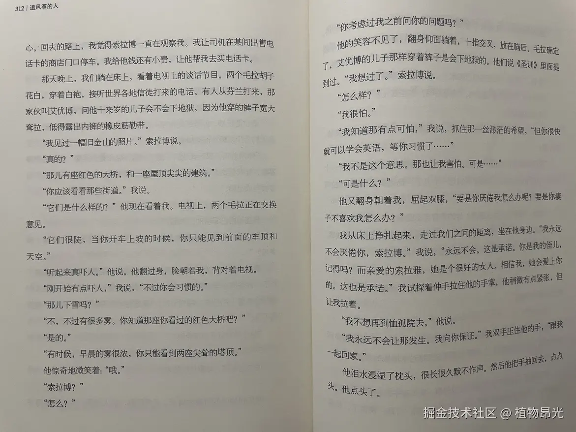 植物昂光于2026-08-08 13:58发布的图片