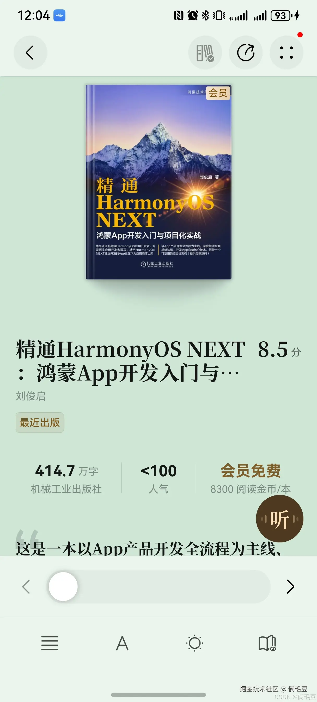 俩毛豆于2025-12-23 13:11发布的图片