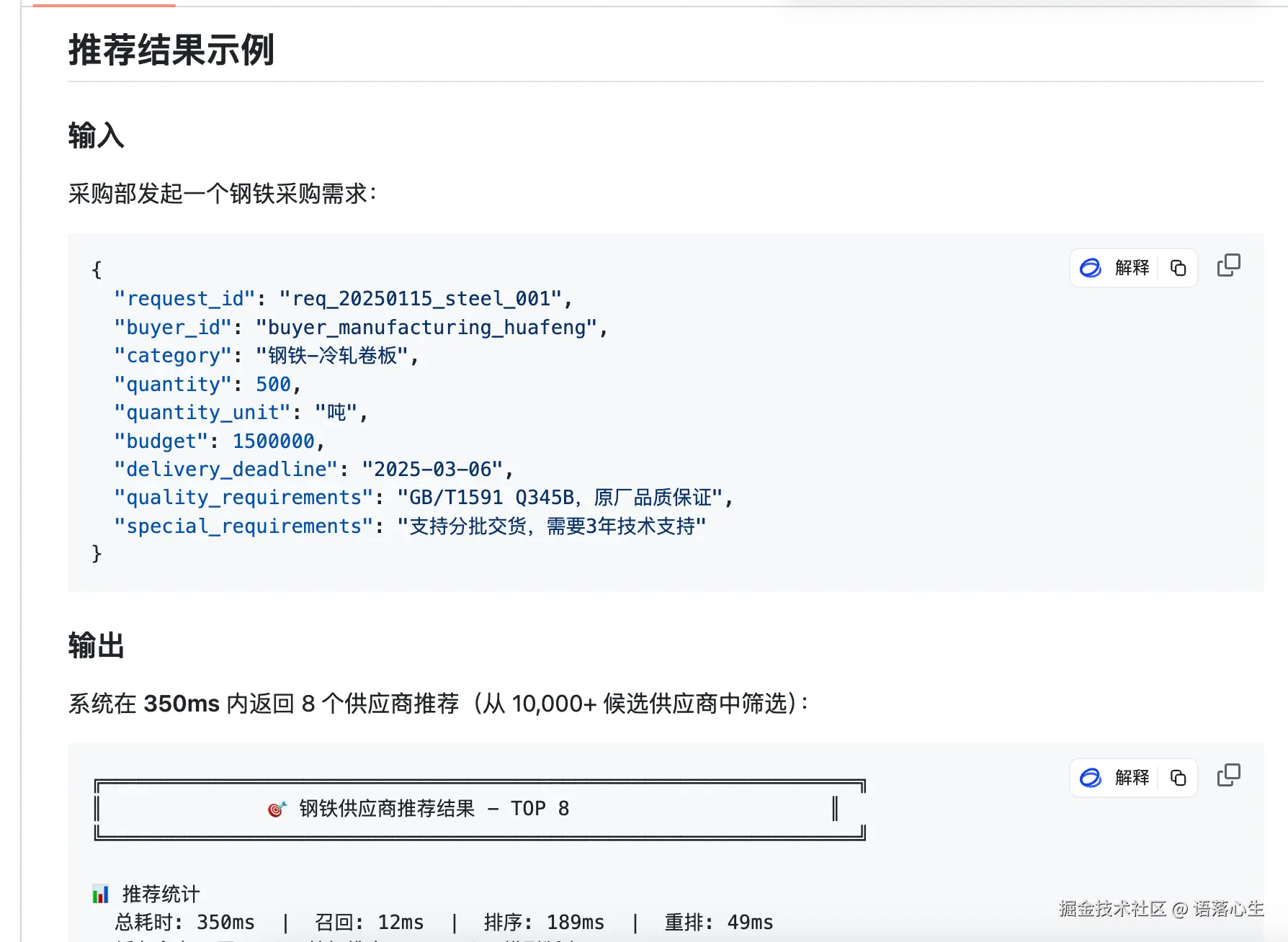 语落心生于2025-12-18 15:08发布的图片