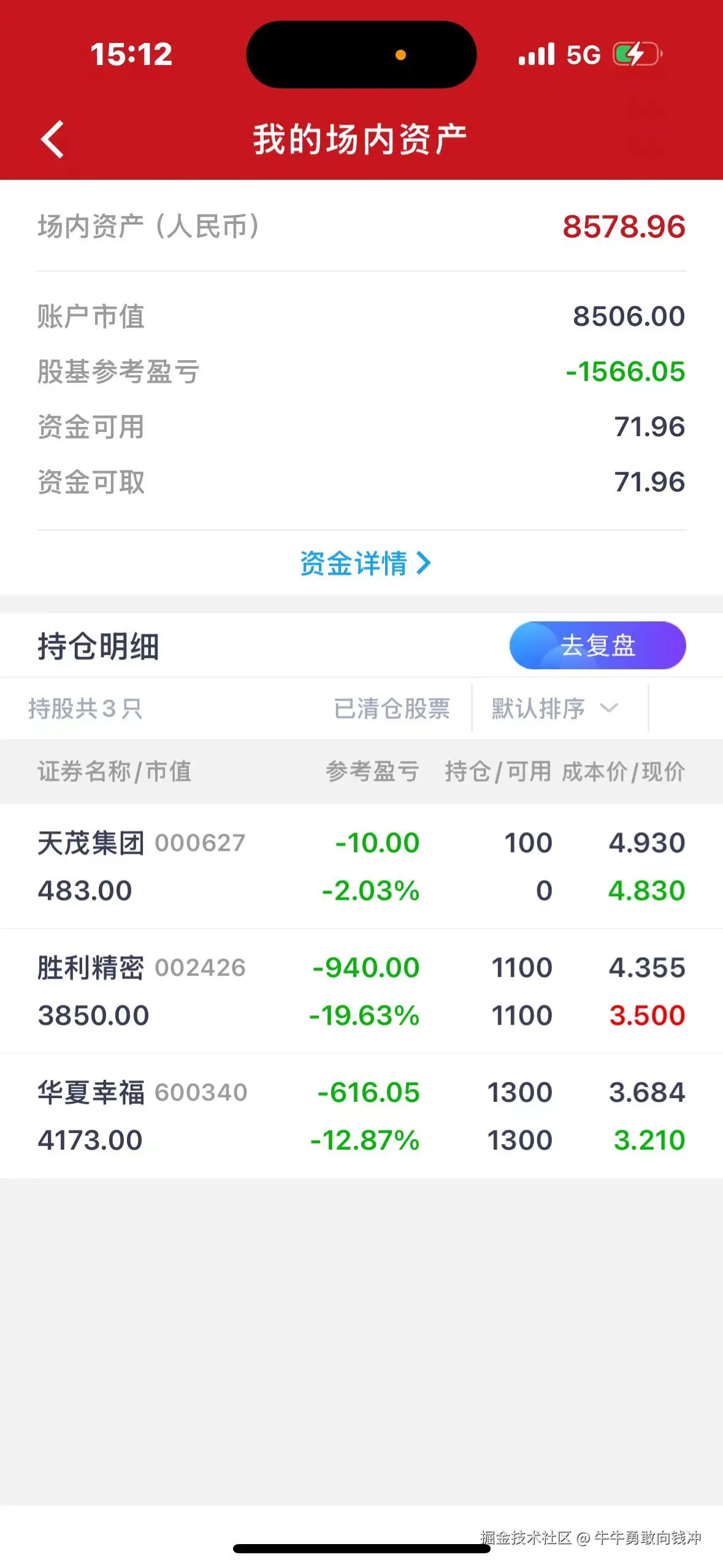 牛牛勇敢向钱冲于2024-12-18 15:15发布的图片