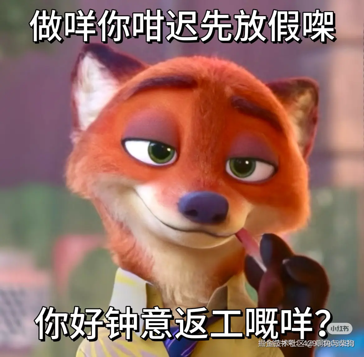 啊兔与柴狗于2026-02-11 09:59发布的图片