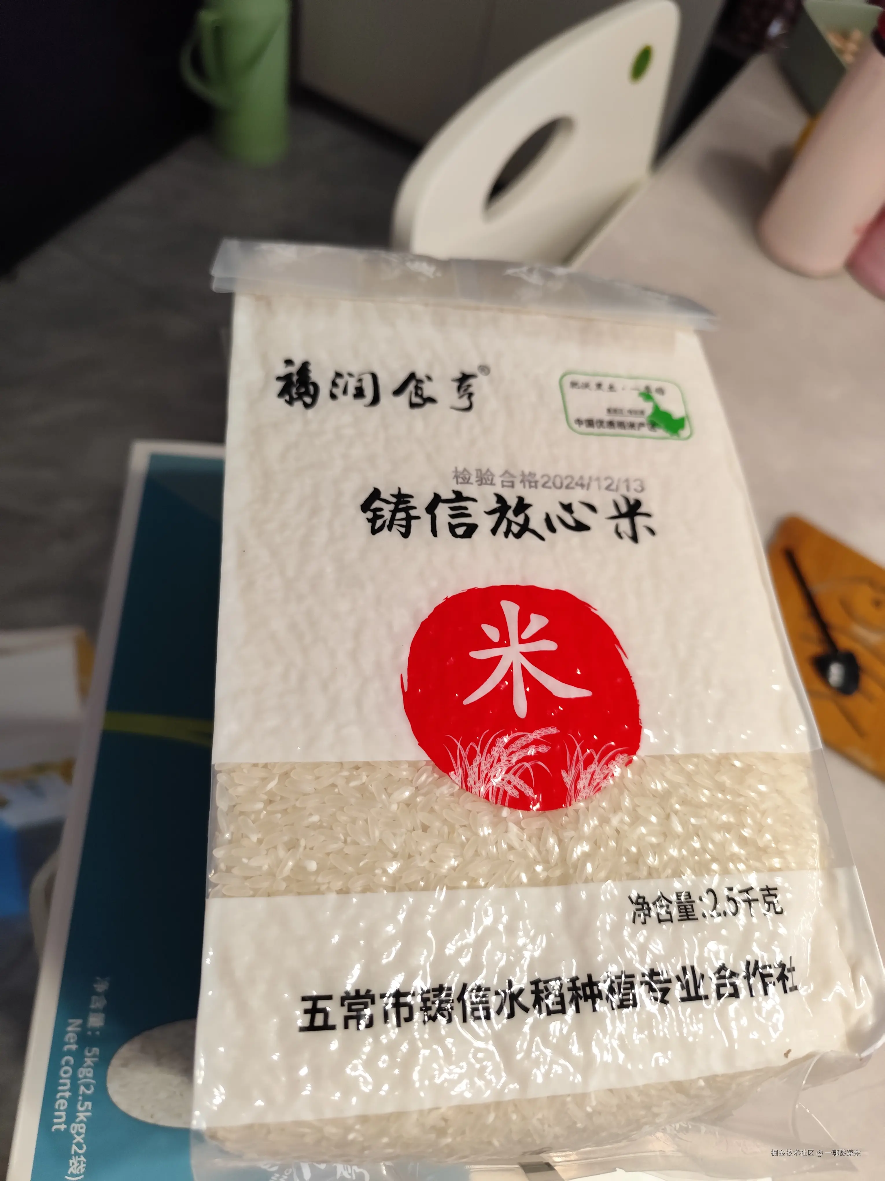 一郭酸菜余于2024-12-21 15:24发布的图片