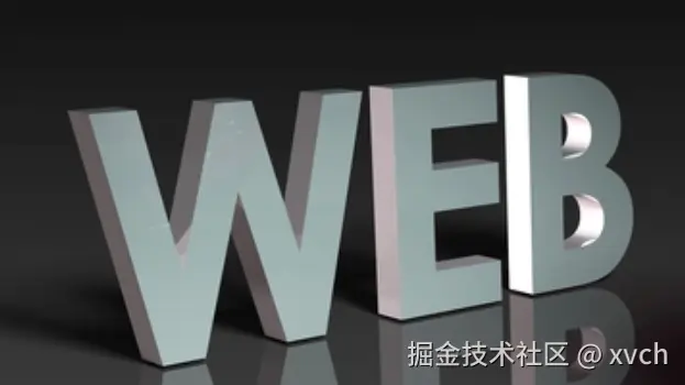 Web技术